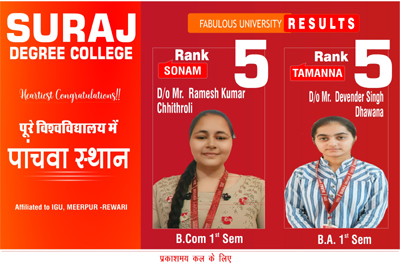 Suraj Degree College